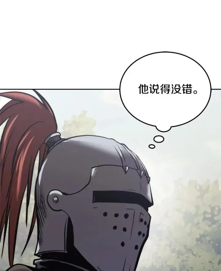 《今天开始当玩家》18.阴谋败露图43