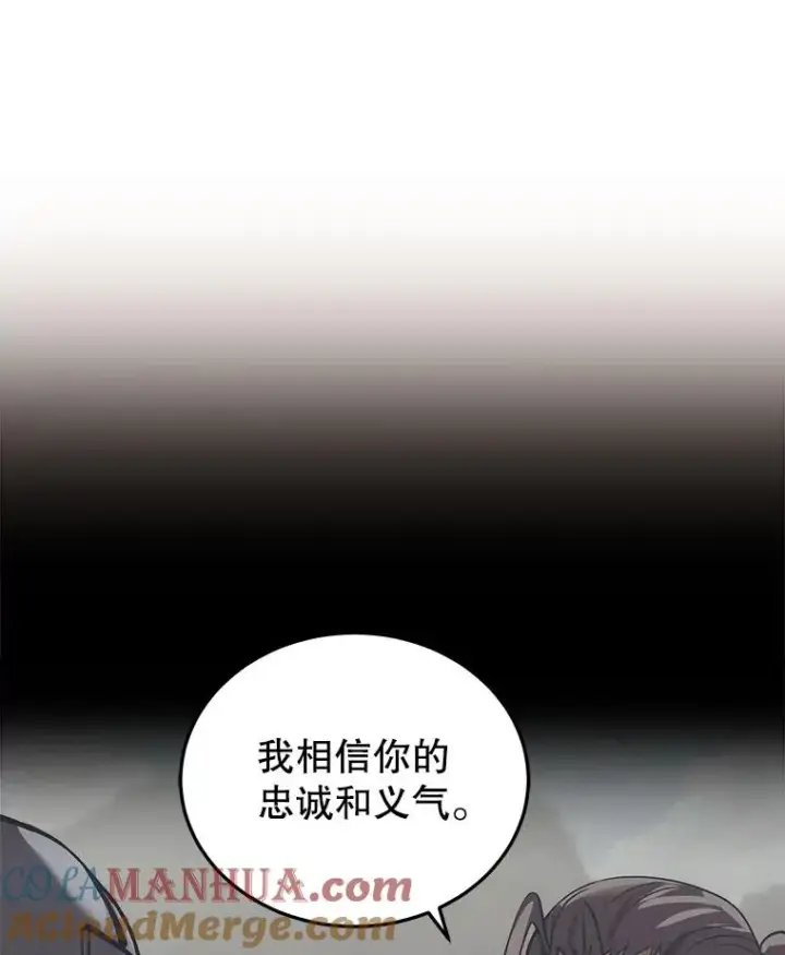 《今天开始当玩家》18.阴谋败露图45