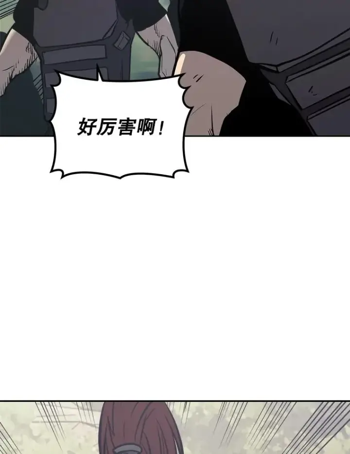 《今天开始当玩家》18.阴谋败露图51