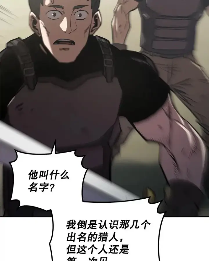 《今天开始当玩家》18.阴谋败露图60
