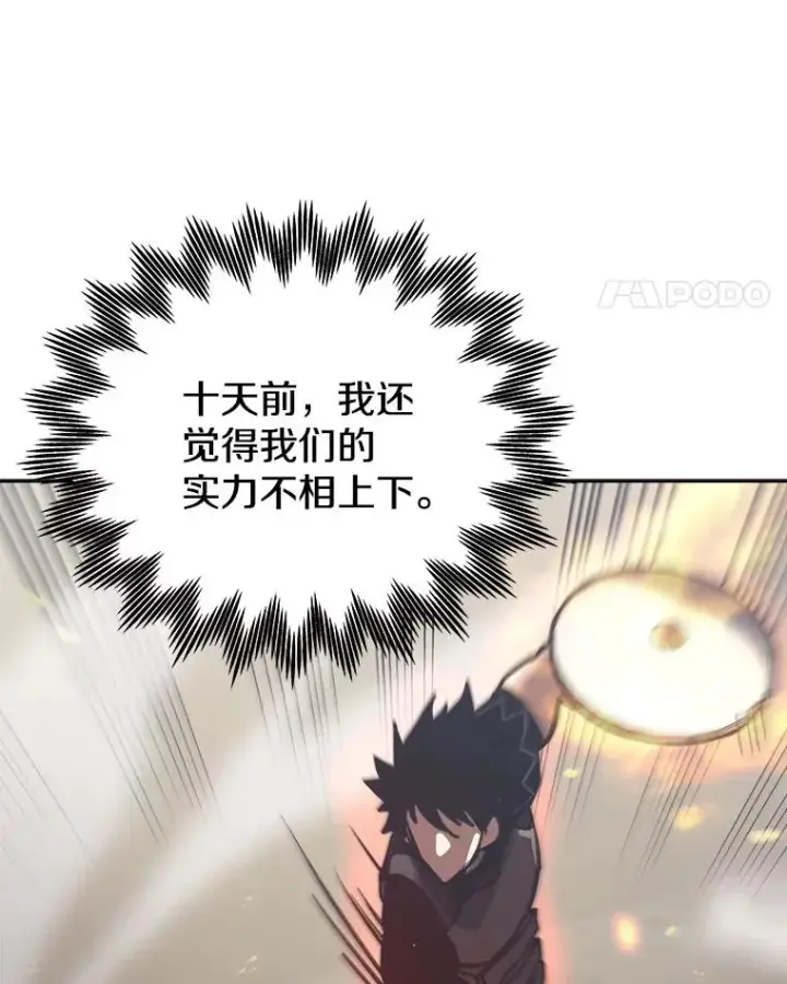 《今天开始当玩家》18.阴谋败露图63