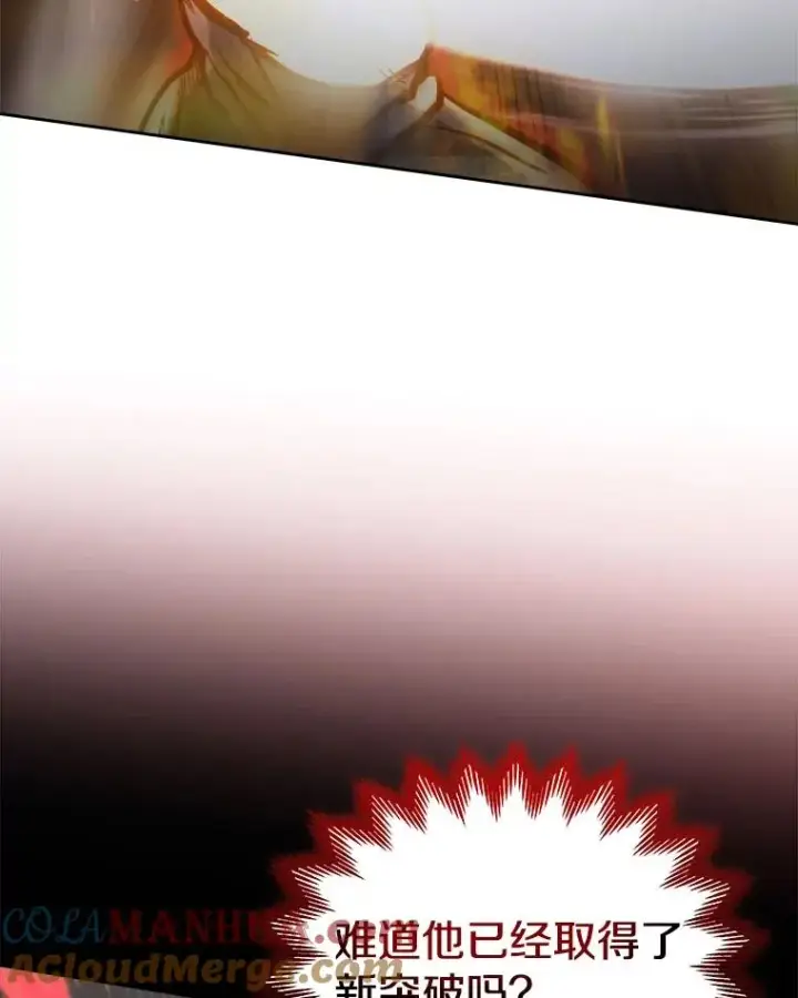 《今天开始当玩家》18.阴谋败露图65