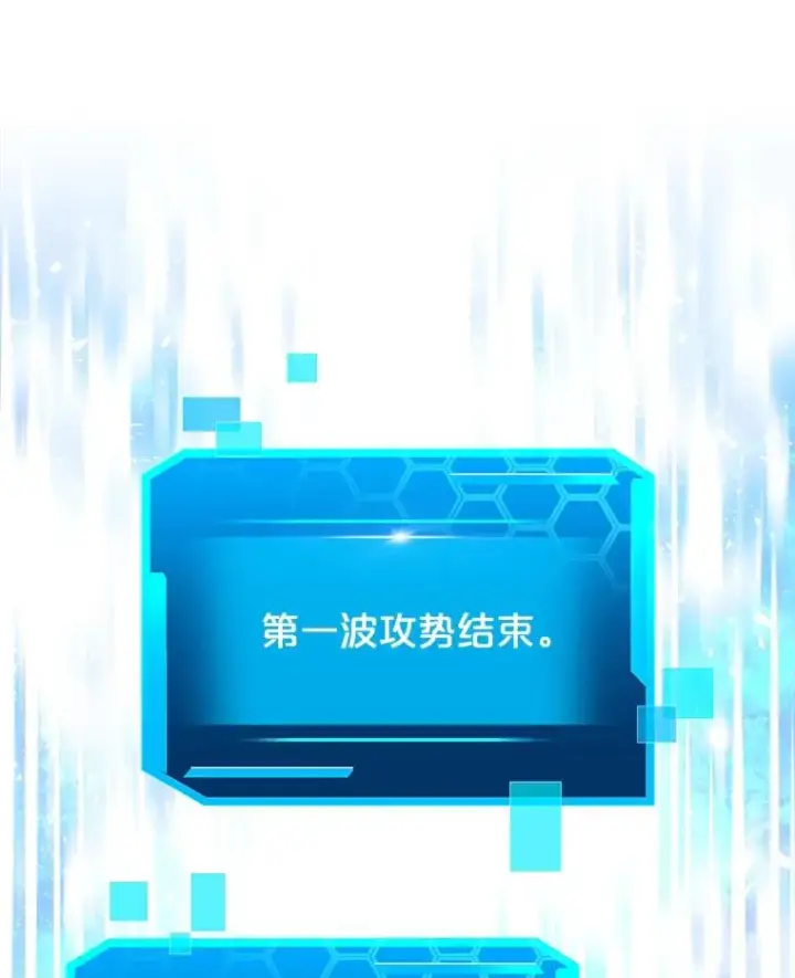 《今天开始当玩家》18.阴谋败露图68