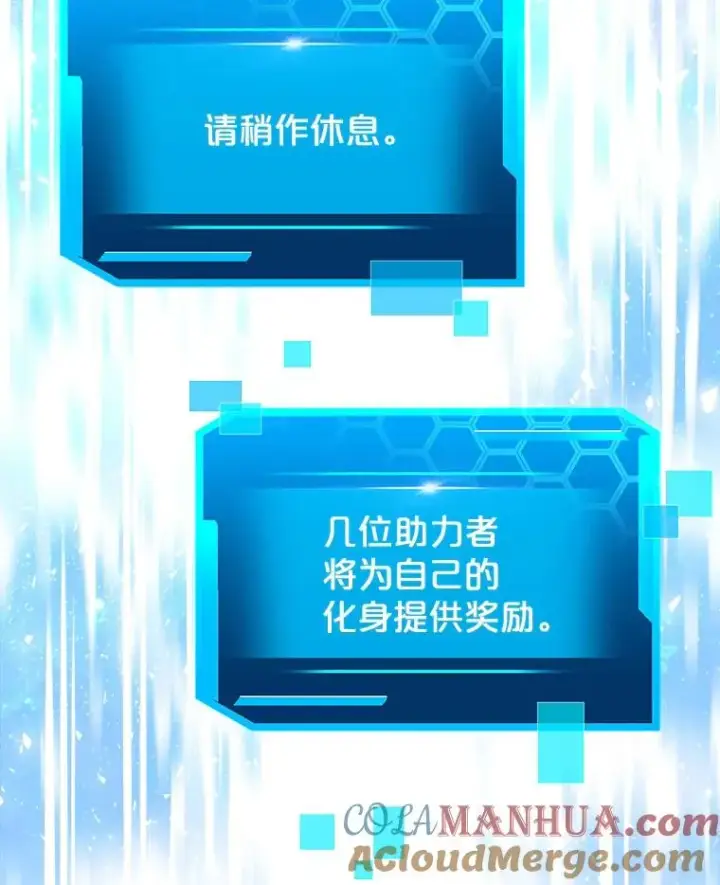 《今天开始当玩家》18.阴谋败露图69