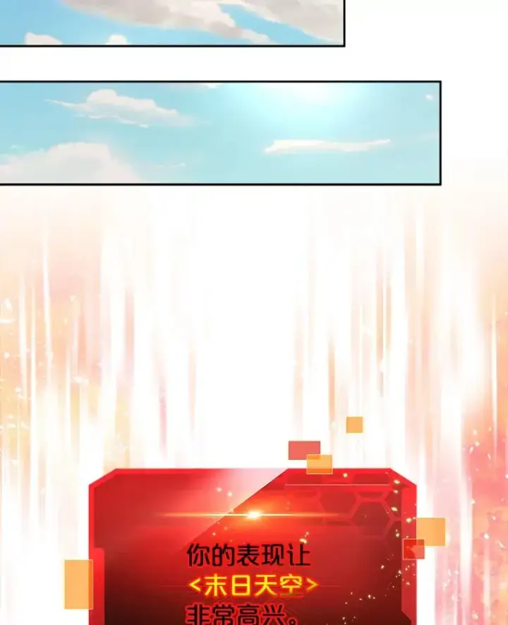 《今天开始当玩家》18.阴谋败露图71