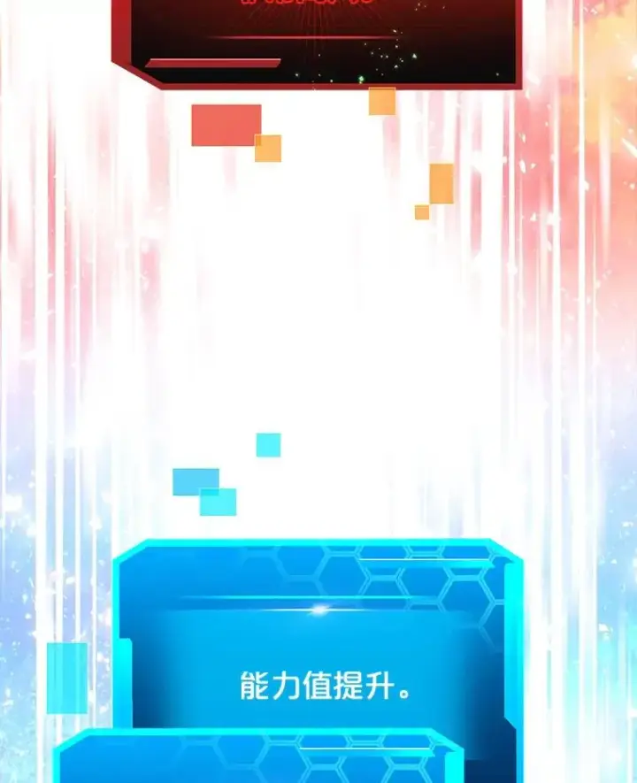 《今天开始当玩家》18.阴谋败露图72