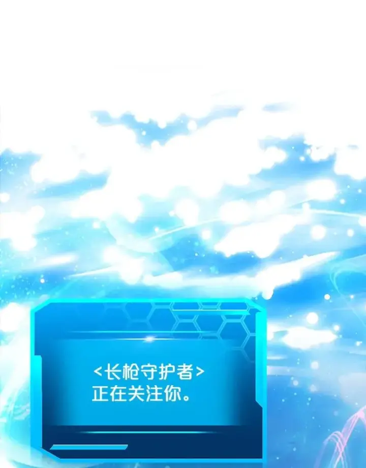 《今天开始当玩家》18.阴谋败露图76