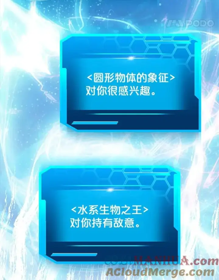 《今天开始当玩家》18.阴谋败露图77
