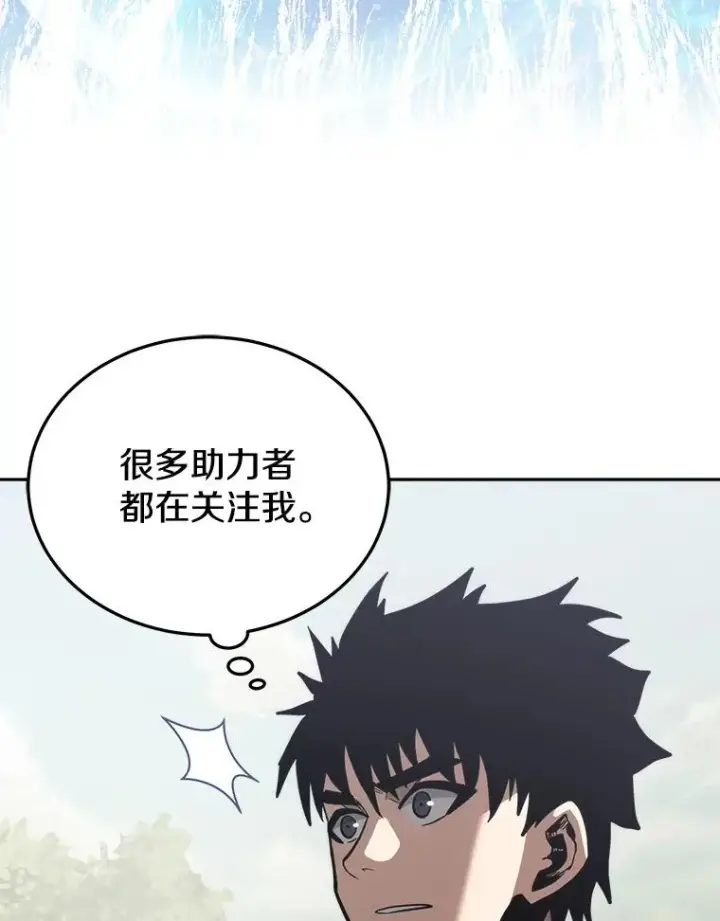 《今天开始当玩家》18.阴谋败露图78
