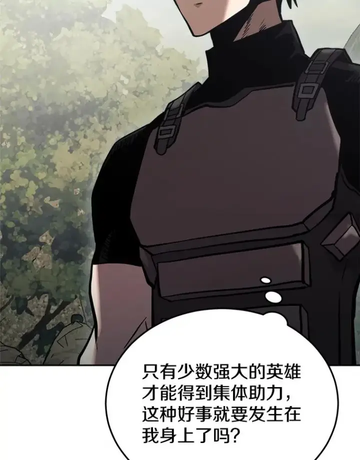 《今天开始当玩家》18.阴谋败露图79
