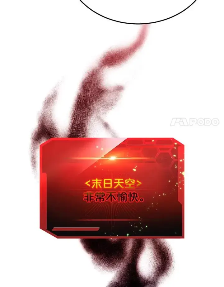 《今天开始当玩家》18.阴谋败露图80
