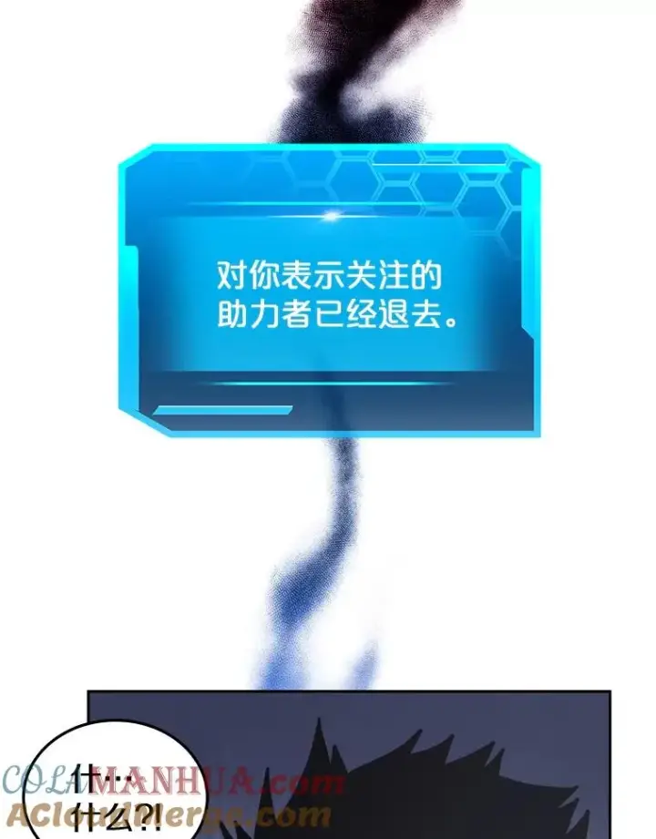 《今天开始当玩家》18.阴谋败露图81