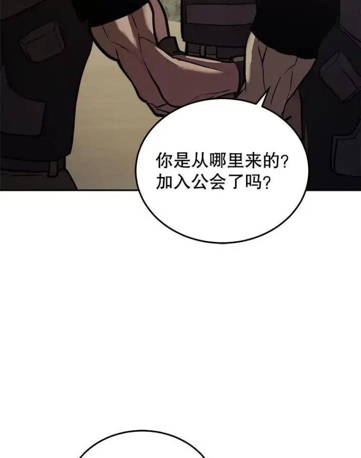 《今天开始当玩家》18.阴谋败露图86