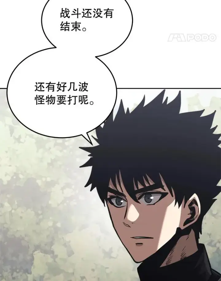 《今天开始当玩家》18.阴谋败露图87