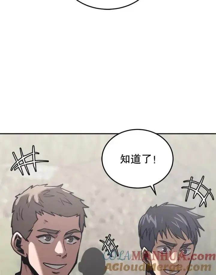 《今天开始当玩家》18.阴谋败露图89