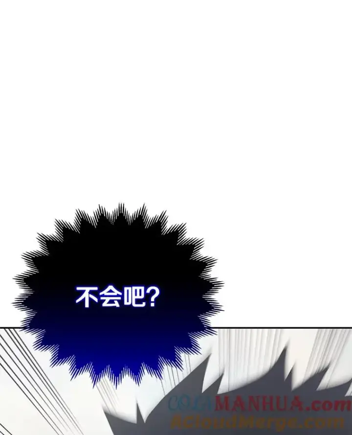 《今天开始当玩家》18.阴谋败露图9