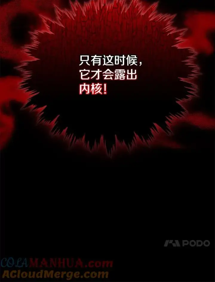 《今天开始当玩家》19.水怪图101