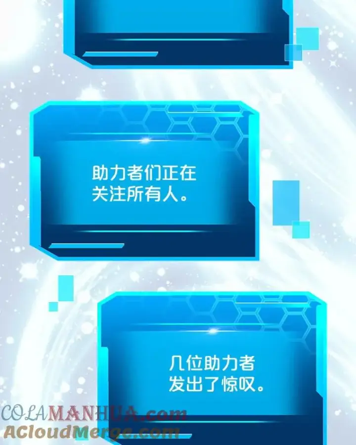《今天开始当玩家》19.水怪图113