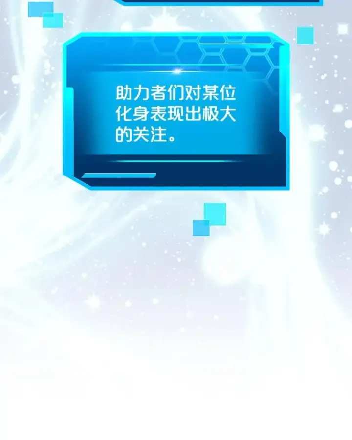 《今天开始当玩家》19.水怪图114