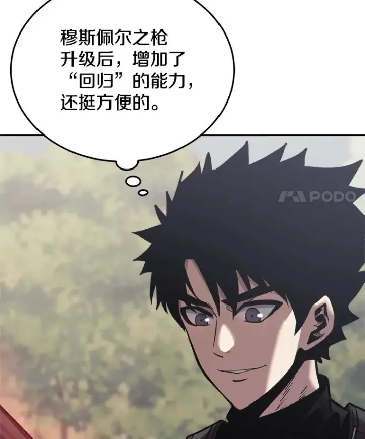 《今天开始当玩家》19.水怪图122