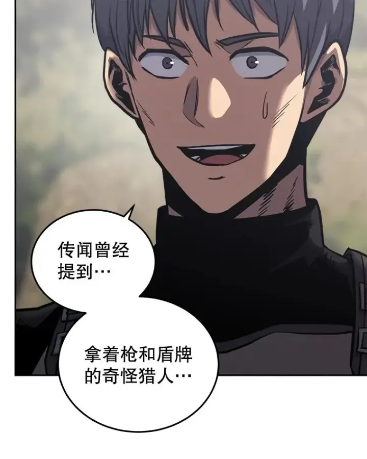 《今天开始当玩家》19.水怪图126