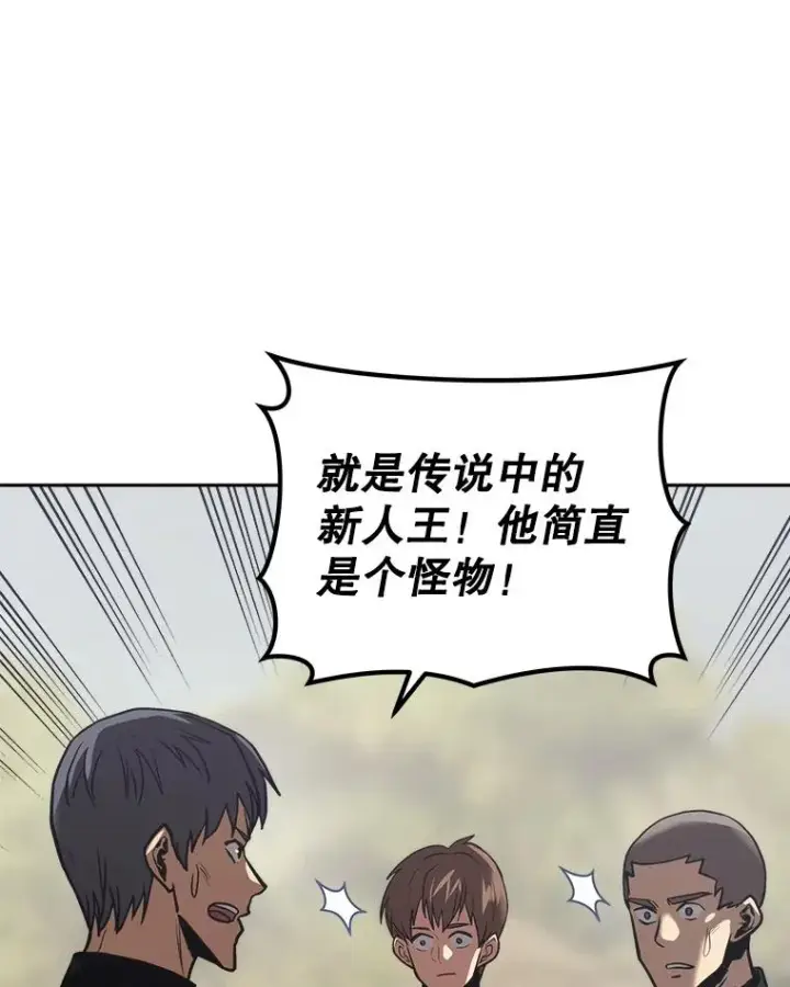 《今天开始当玩家》19.水怪图127