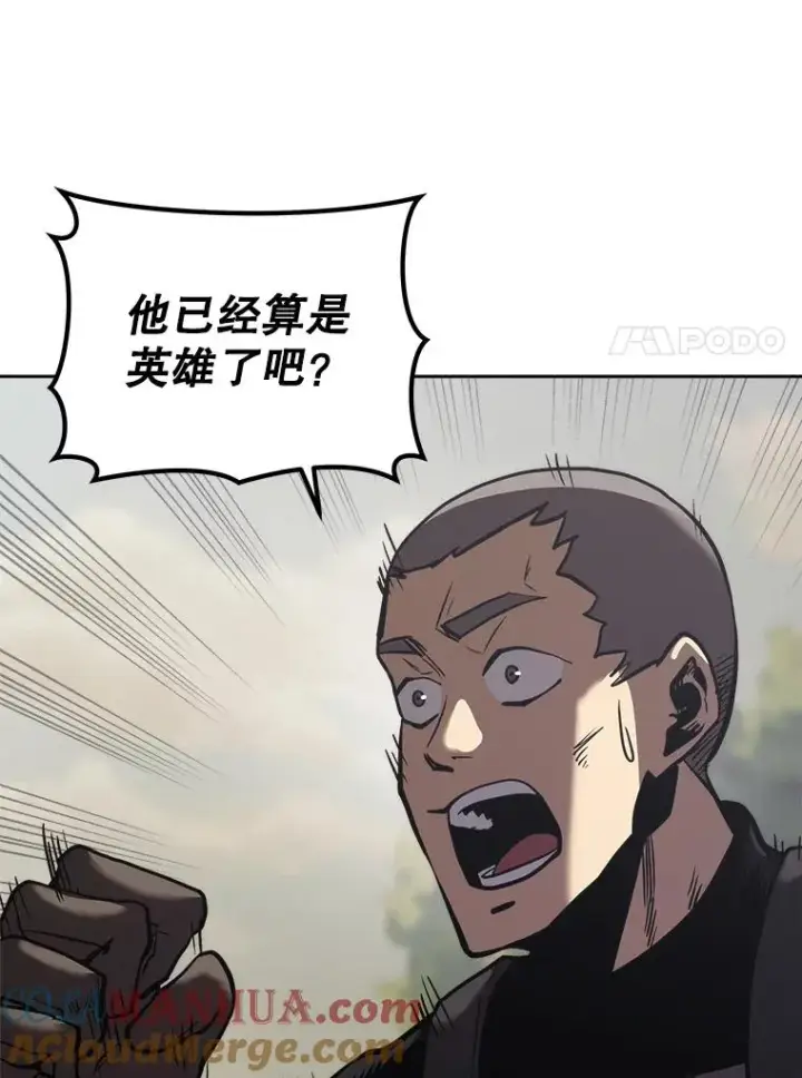 《今天开始当玩家》19.水怪图129