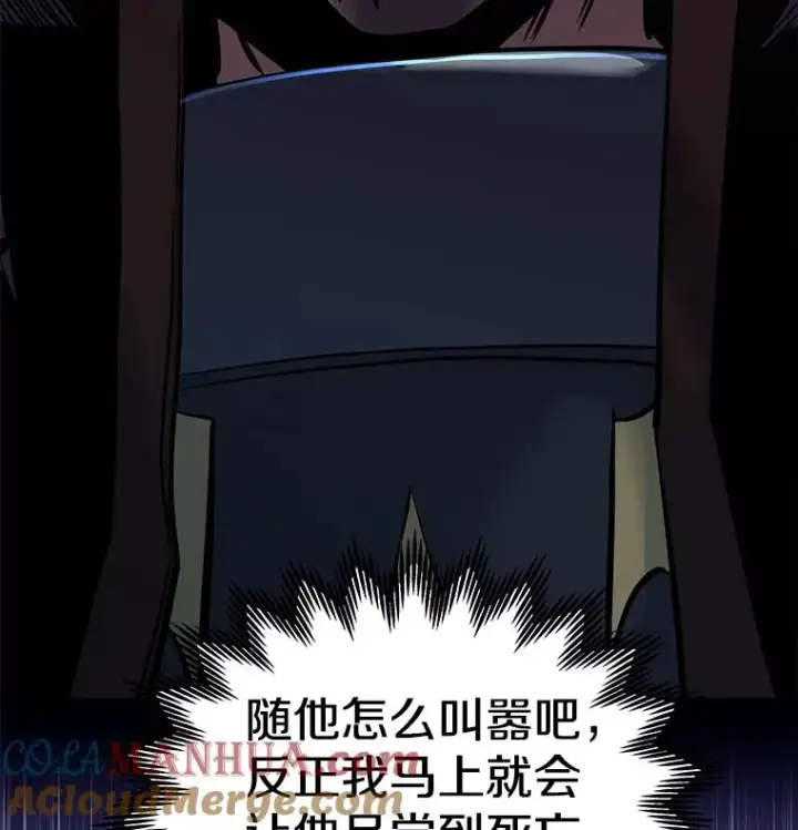 《今天开始当玩家》19.水怪图13