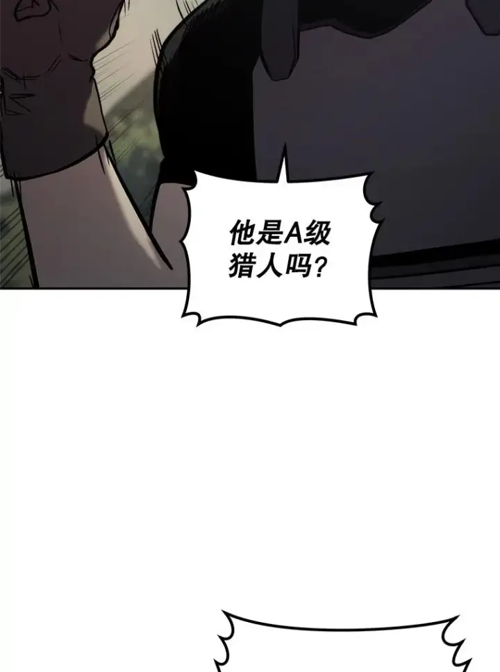 《今天开始当玩家》19.水怪图130