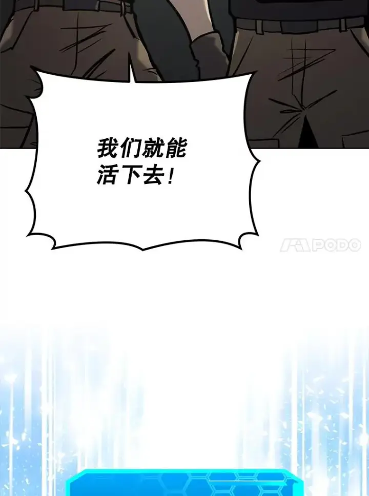 《今天开始当玩家》19.水怪图132