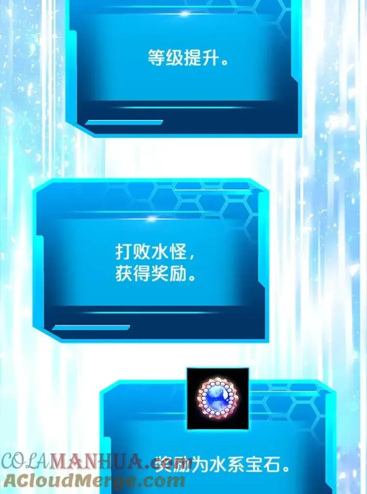 《今天开始当玩家》19.水怪图133