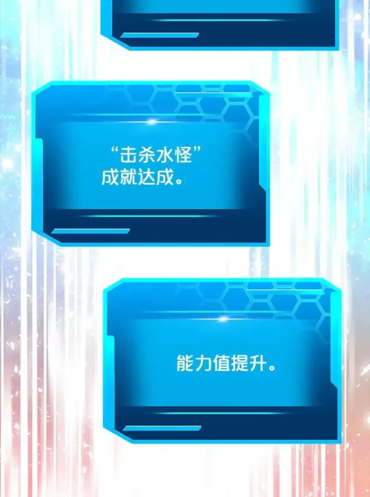 《今天开始当玩家》19.水怪图134