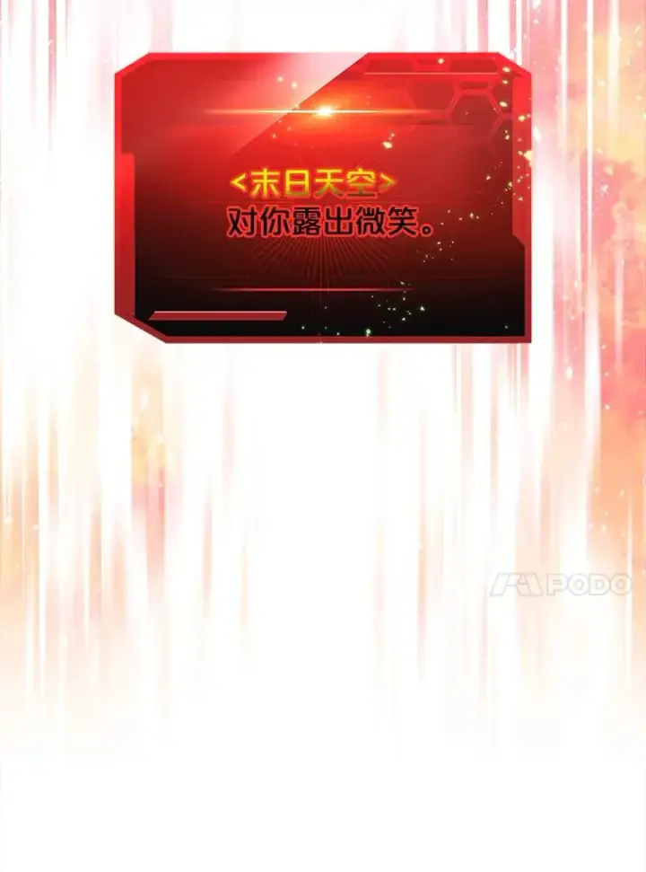 《今天开始当玩家》19.水怪图135