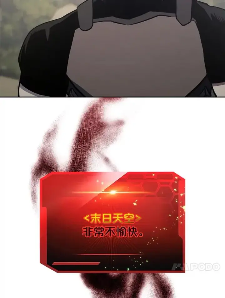 《今天开始当玩家》19.水怪图138