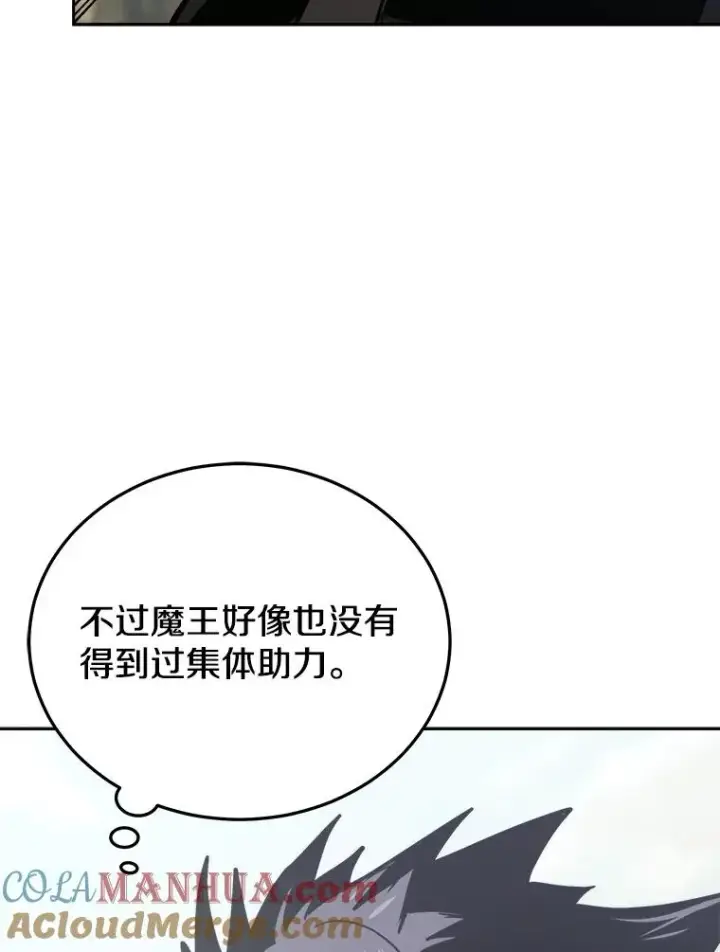 《今天开始当玩家》19.水怪图141