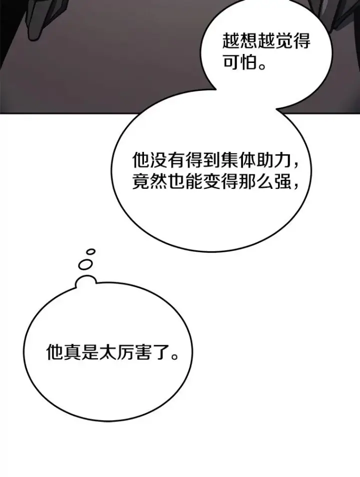 《今天开始当玩家》19.水怪图143
