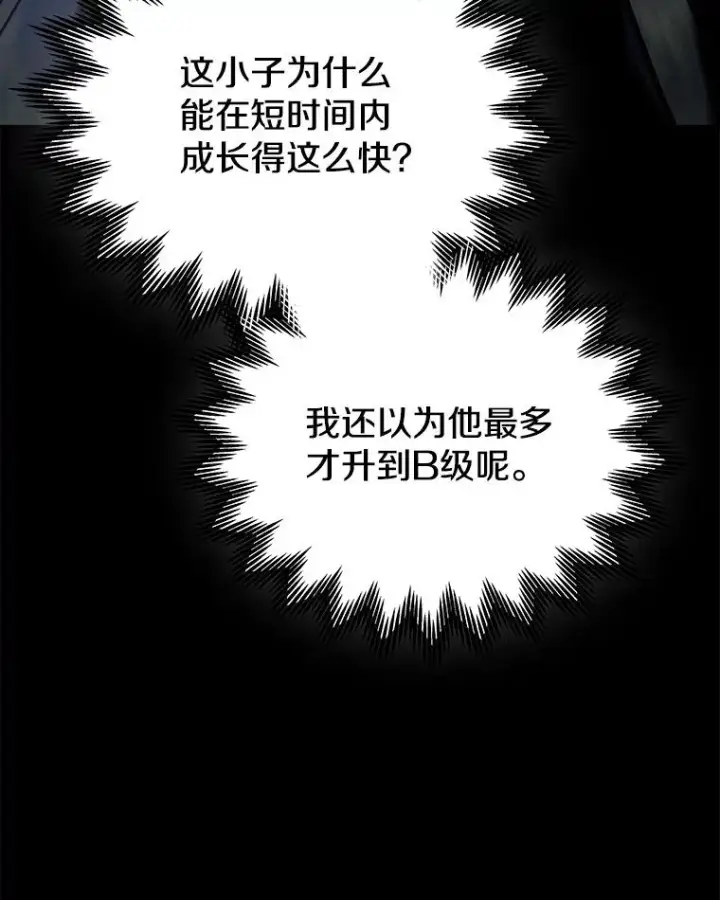 《今天开始当玩家》19.水怪图146
