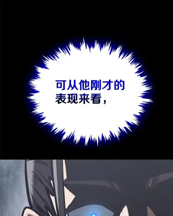 《今天开始当玩家》19.水怪图147