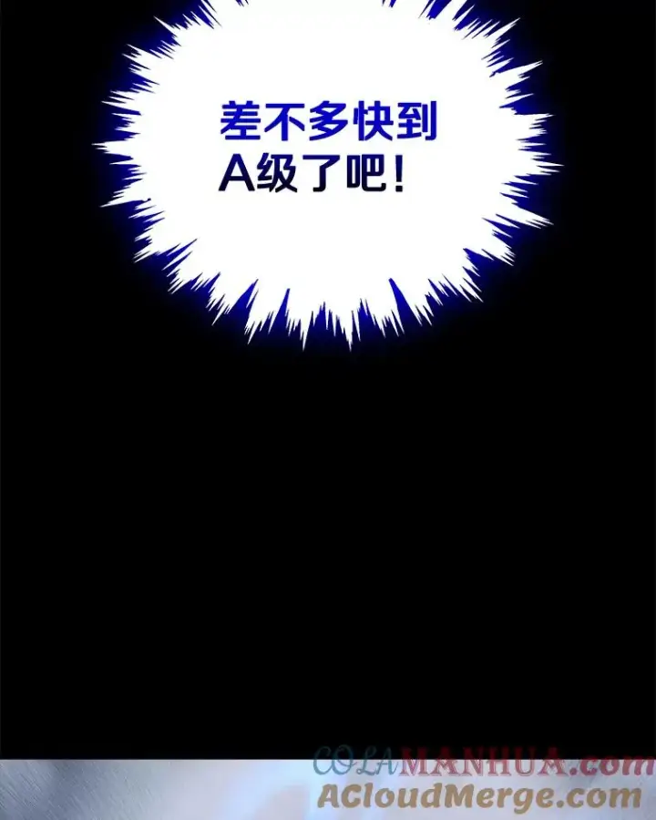 《今天开始当玩家》19.水怪图149