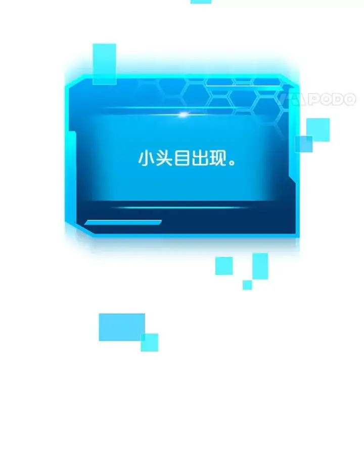 《今天开始当玩家》19.水怪图20