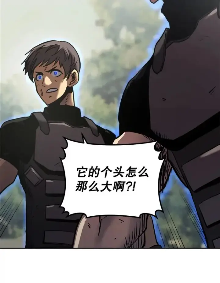 《今天开始当玩家》19.水怪图24