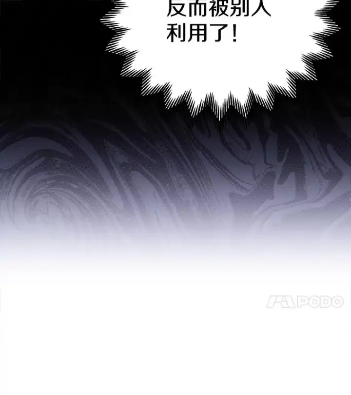 《今天开始当玩家》19.水怪图4