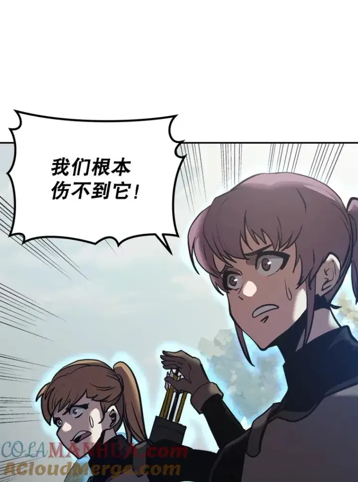 《今天开始当玩家》19.水怪图53