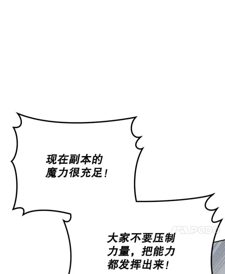 《今天开始当玩家》19.水怪图70