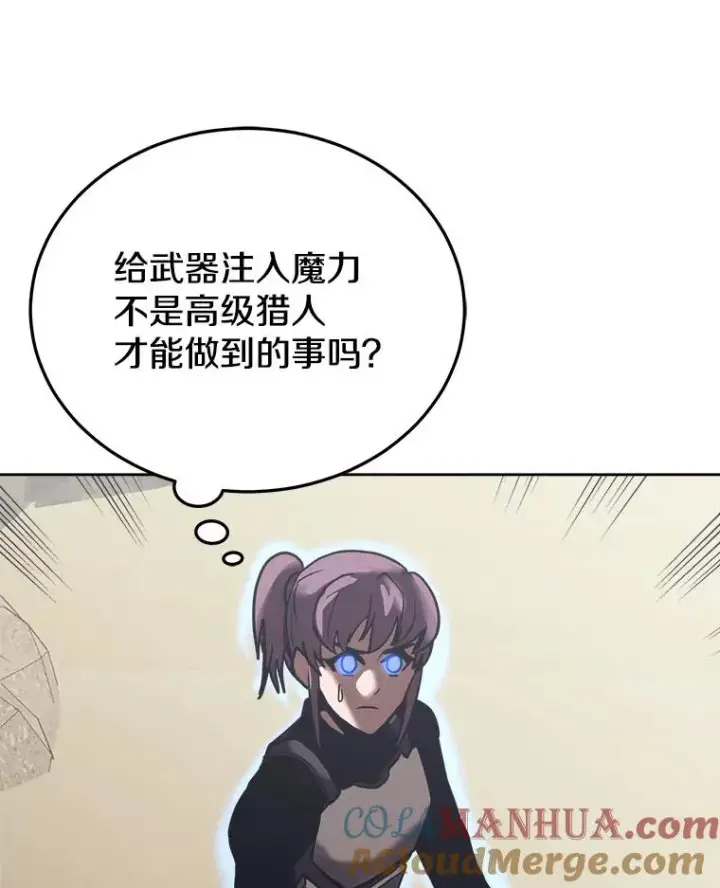 《今天开始当玩家》19.水怪图73