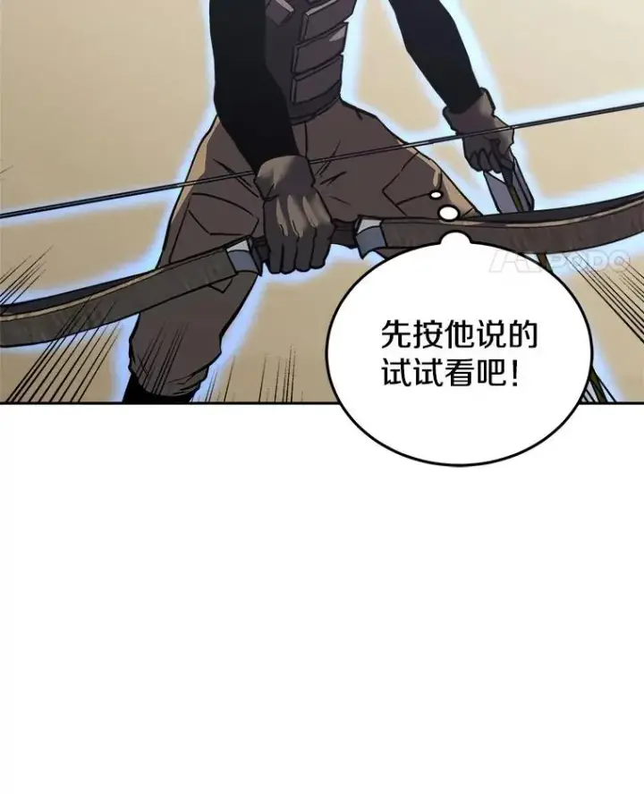 《今天开始当玩家》19.水怪图74
