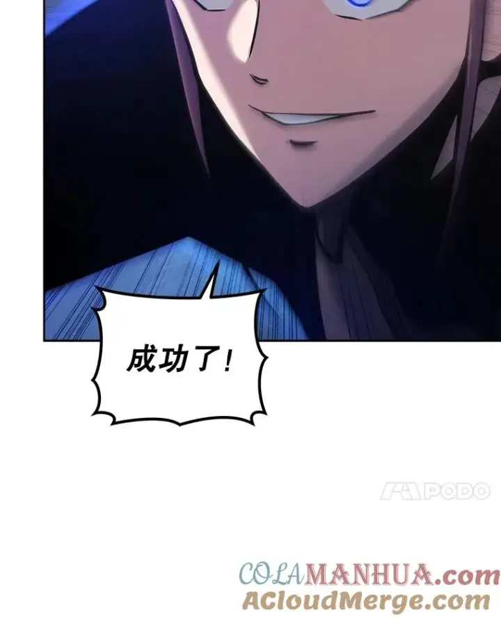 《今天开始当玩家》19.水怪图77
