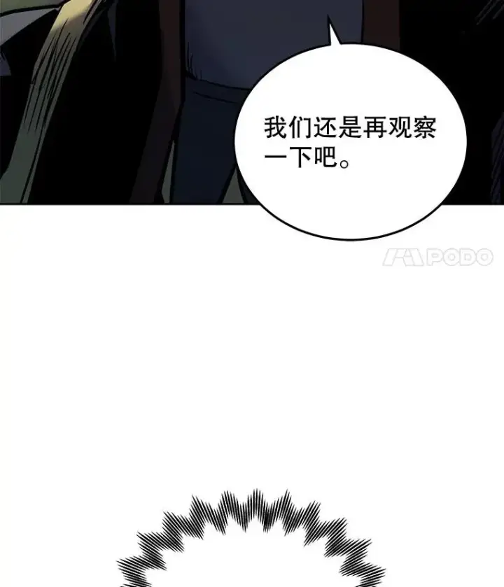 《今天开始当玩家》19.水怪图8