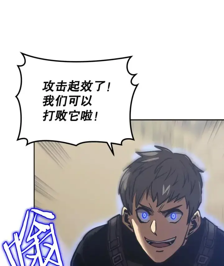 《今天开始当玩家》19.水怪图83