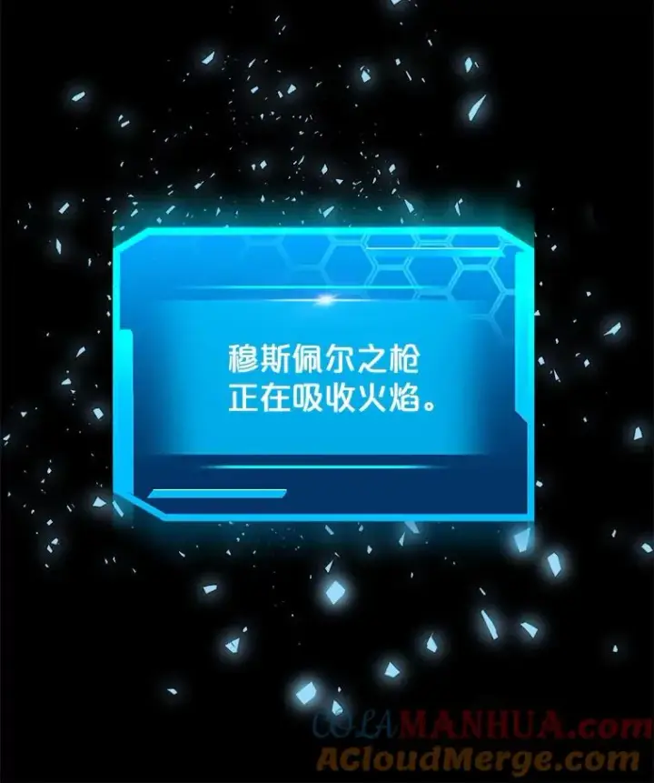 《今天开始当玩家》19.水怪图89